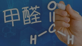 甲醛檢測(cè)